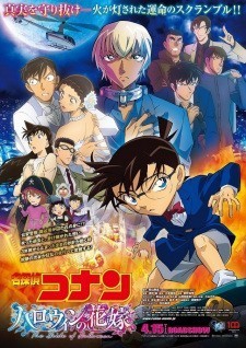 Xem phim Detective Conan Movie 25: Halloween no Hanayome