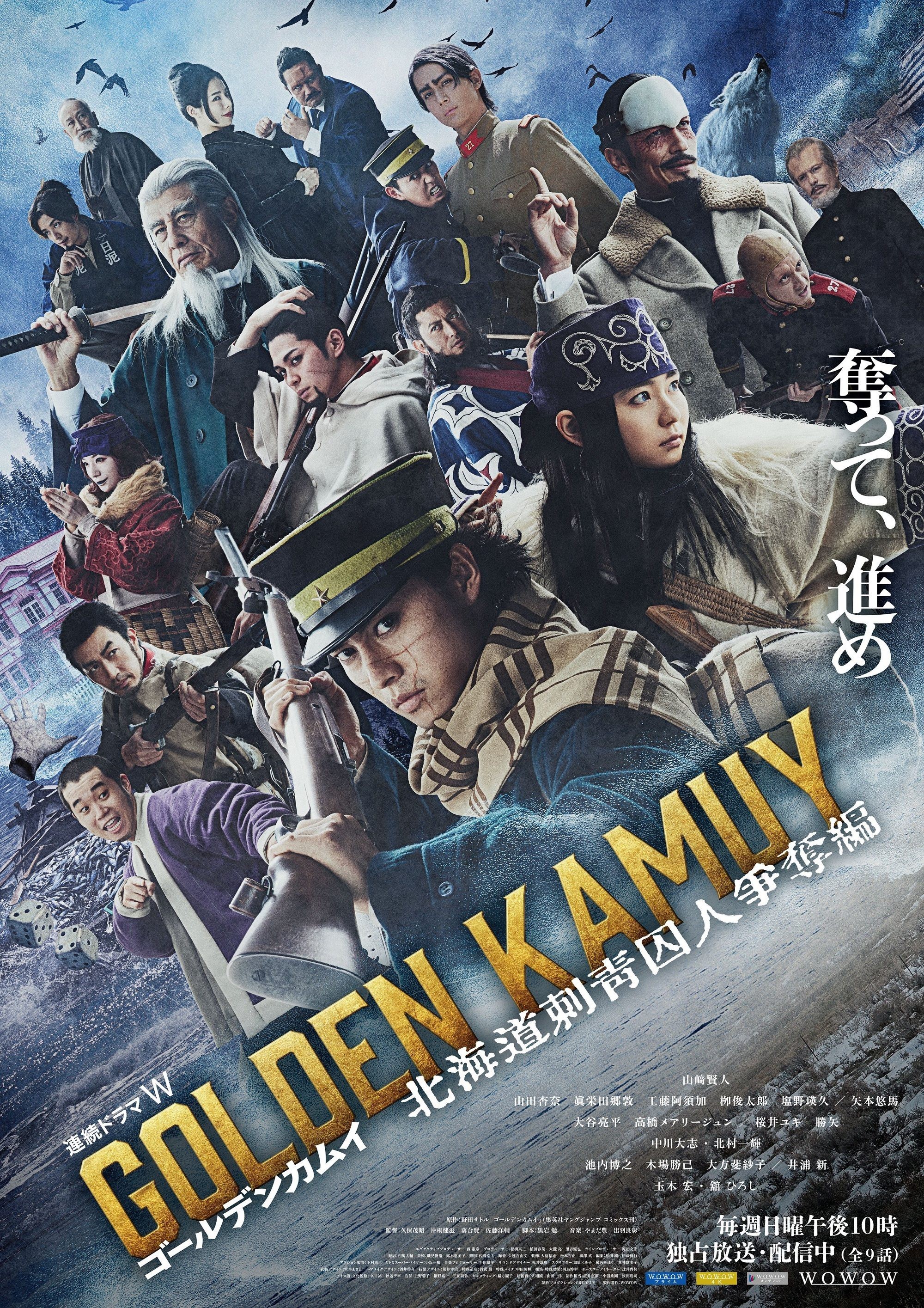 Xem phim Golden Kamuy (Phần 2): Cuộc Truy Lùng Tù Nhân Ở Hokkaido