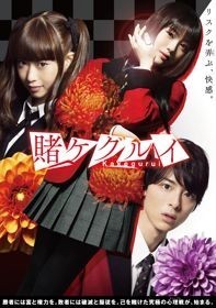 Xem phim Kakegurui: Live Action