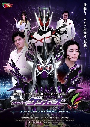 Xem phim Kamen Rider Genms -Smart Brain and the 1000% Crisis-