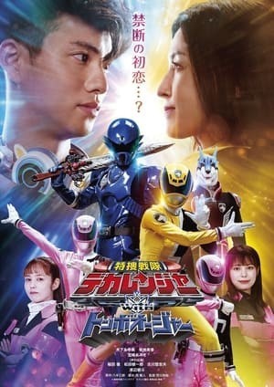 Xem phim Tokusou Sentai Dekaranger with Tombo Ohger